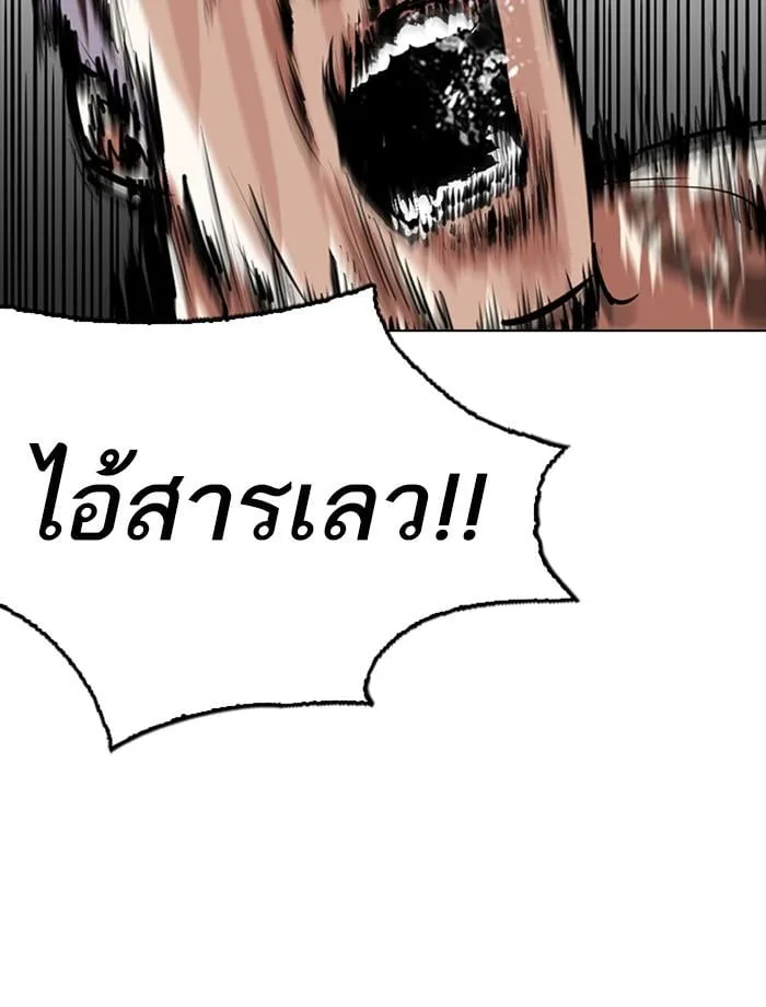 Lookism ตอนที่ 270 หน้า 145
