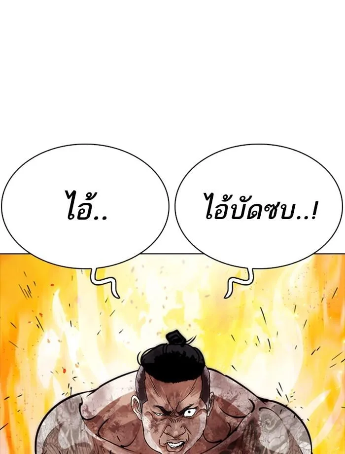 Lookism ตอนที่ 270 หน้า 152