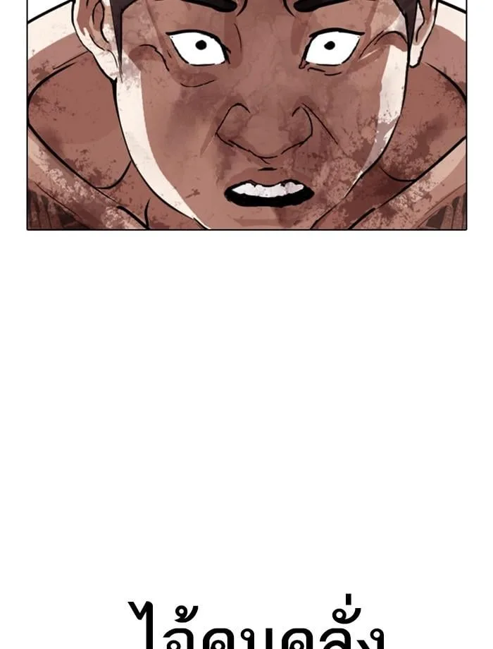 Lookism ตอนที่ 270 หน้า 155