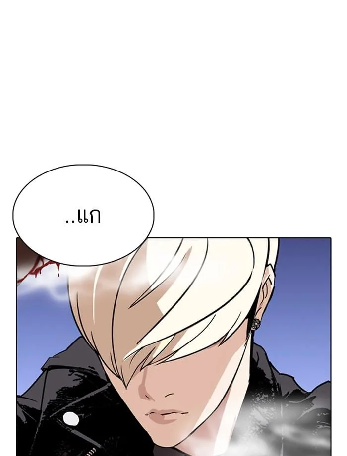 Lookism ตอนที่ 270 หน้า 159