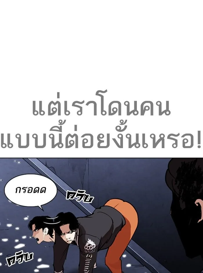 Lookism ตอนที่ 270 หน้า 16