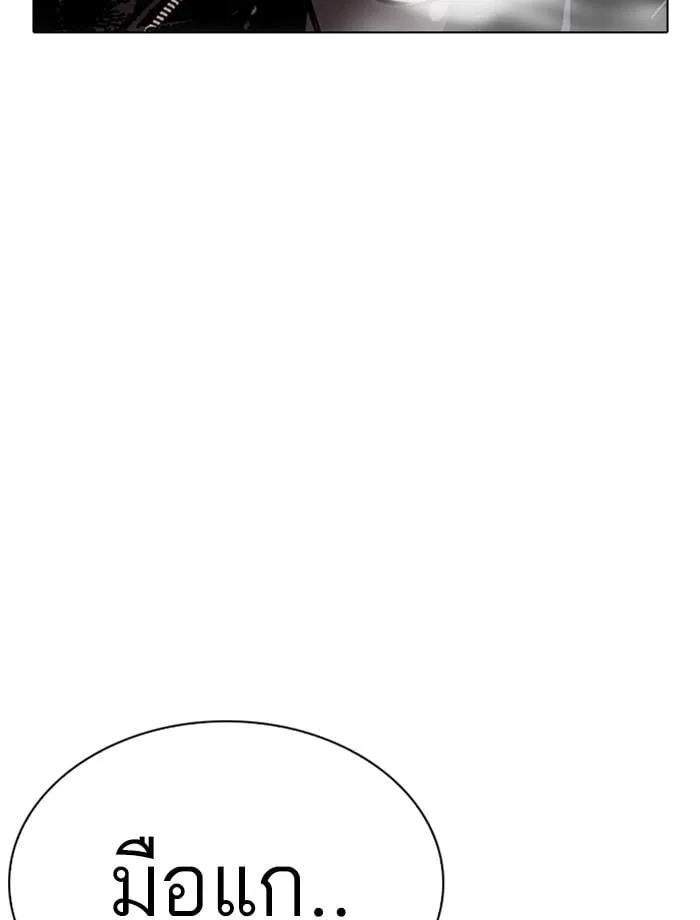 Lookism ตอนที่ 270 หน้า 160