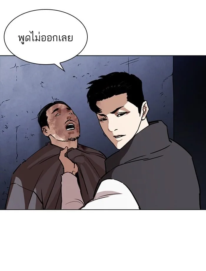 Lookism ตอนที่ 270 หน้า 165