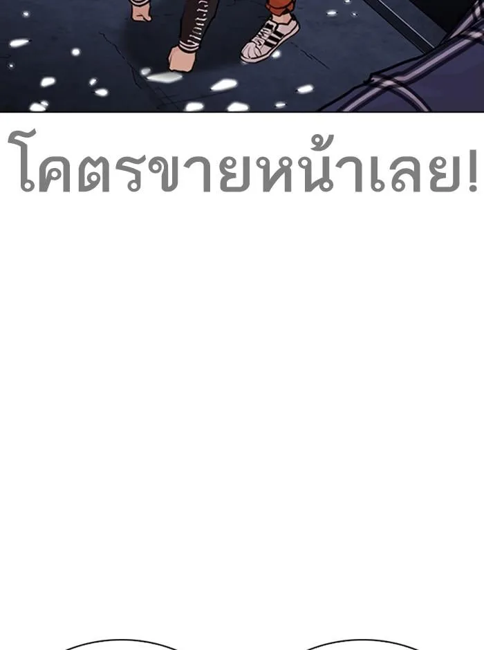 Lookism ตอนที่ 270 หน้า 17