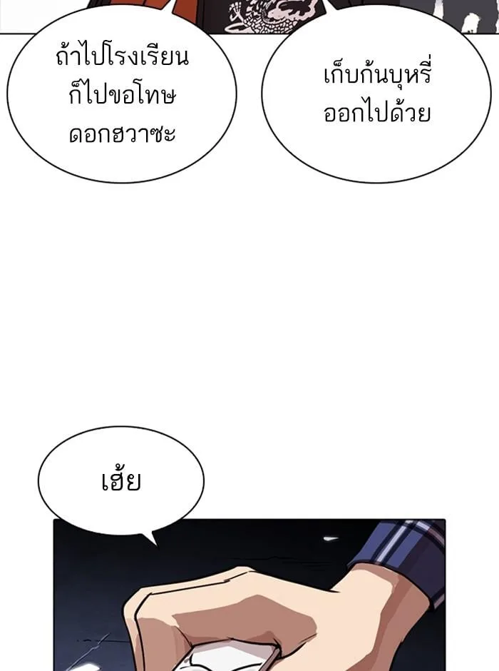 Lookism ตอนที่ 270 หน้า 19