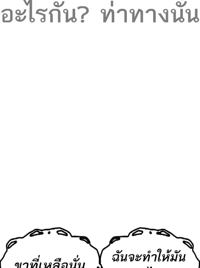 Lookism ตอนที่ 270 หน้า 25