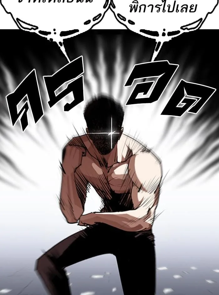 Lookism ตอนที่ 270 หน้า 26