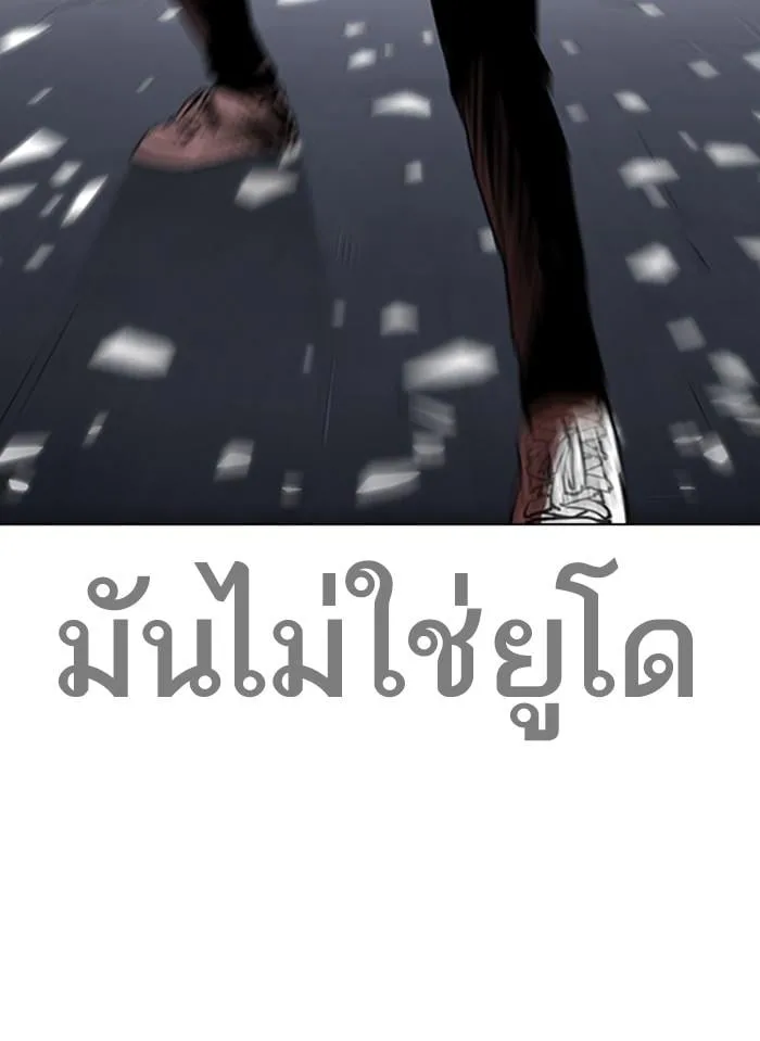 Lookism ตอนที่ 270 หน้า 27