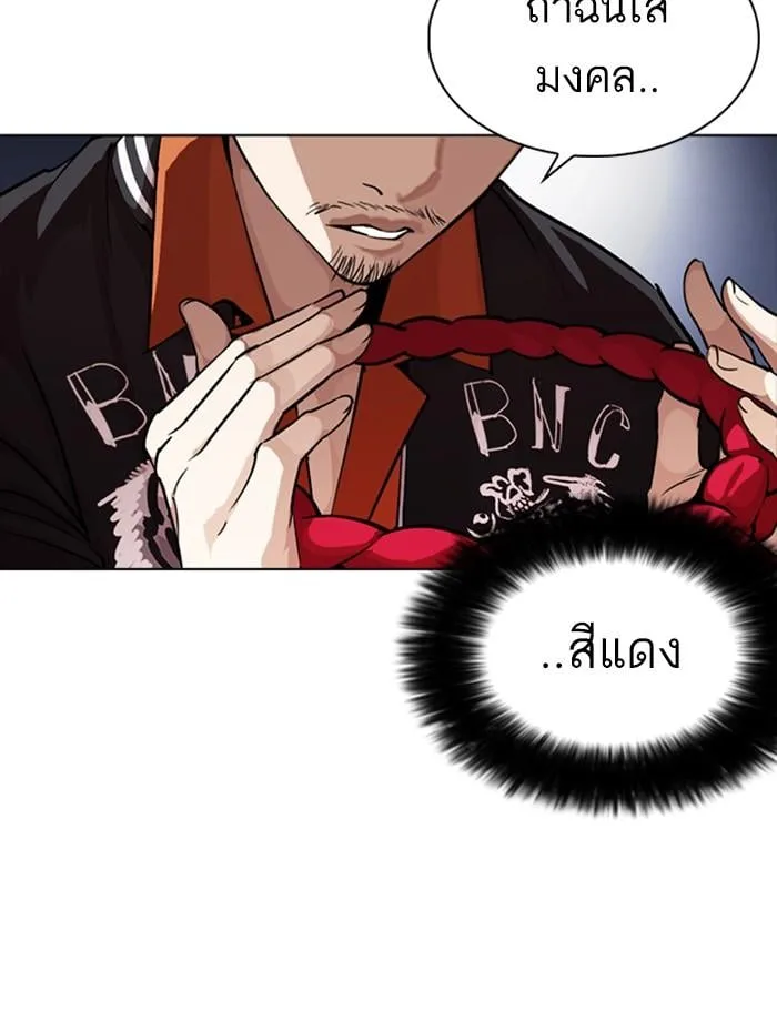 Lookism ตอนที่ 270 หน้า 31
