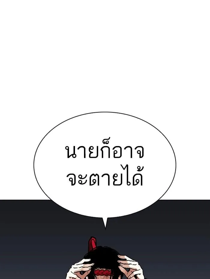 Lookism ตอนที่ 270 หน้า 32