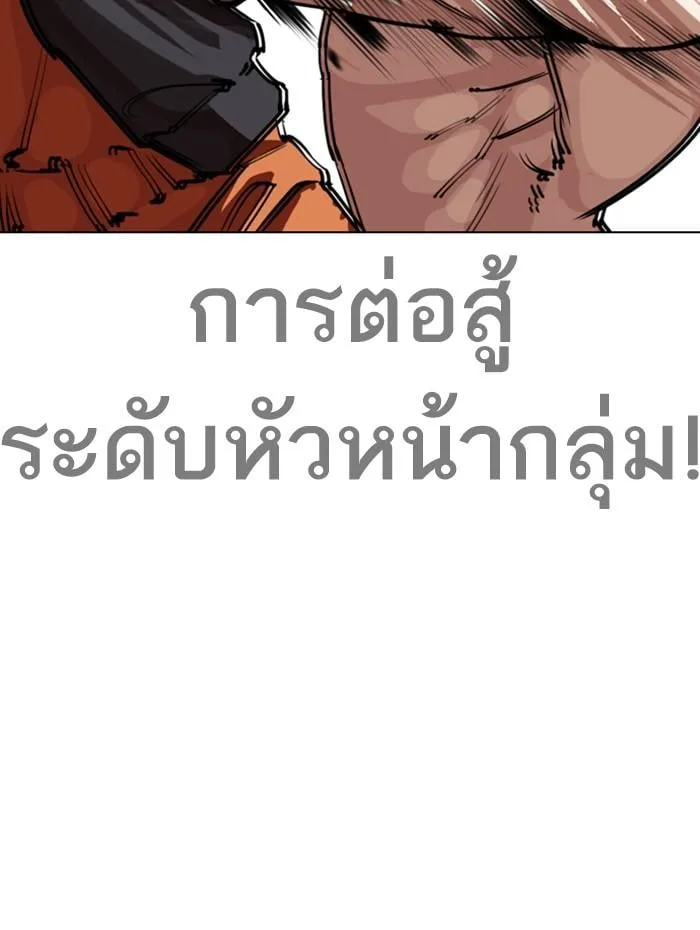 Lookism ตอนที่ 270 หน้า 39