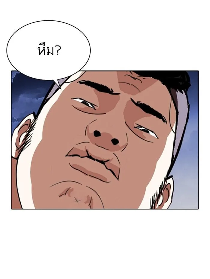 Lookism ตอนที่ 270 หน้า 50