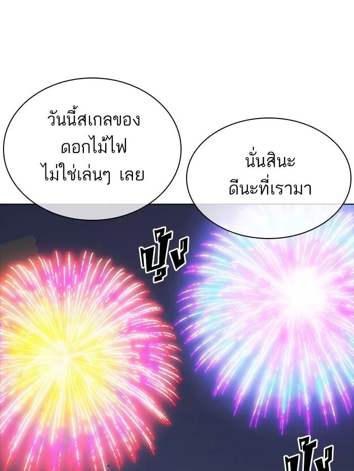 Lookism ตอนที่ 270 หน้า 59