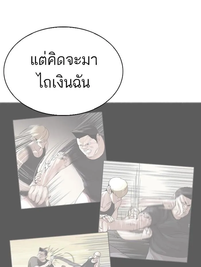 Lookism ตอนที่ 270 หน้า 65