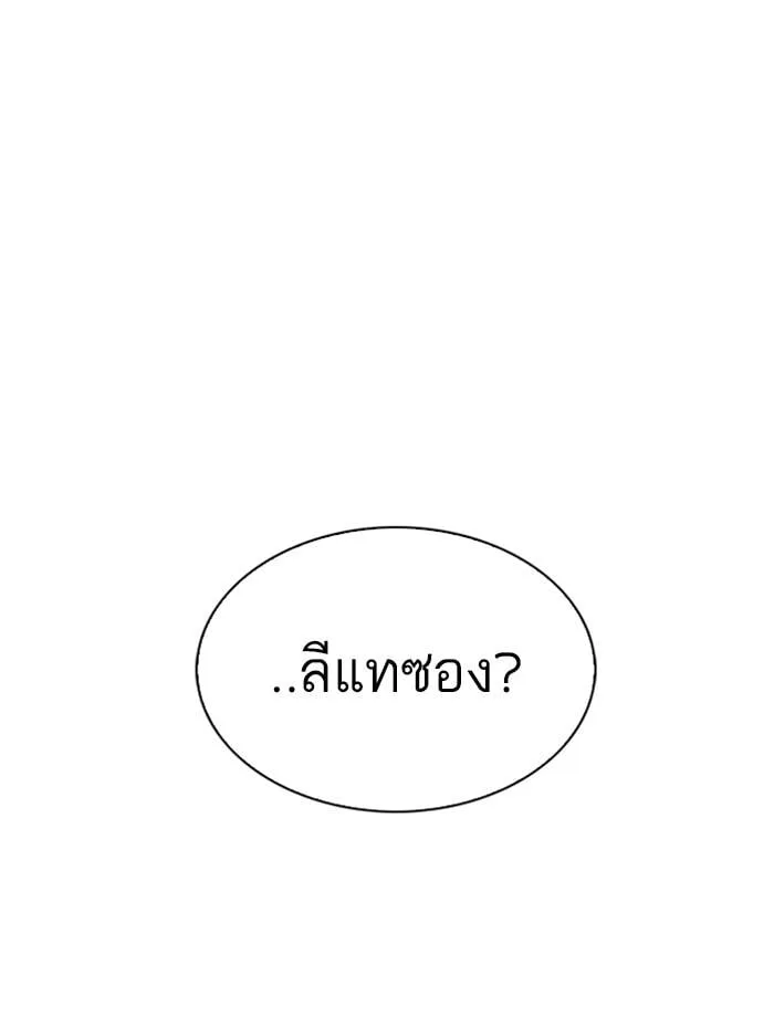 Lookism ตอนที่ 270 หน้า 72