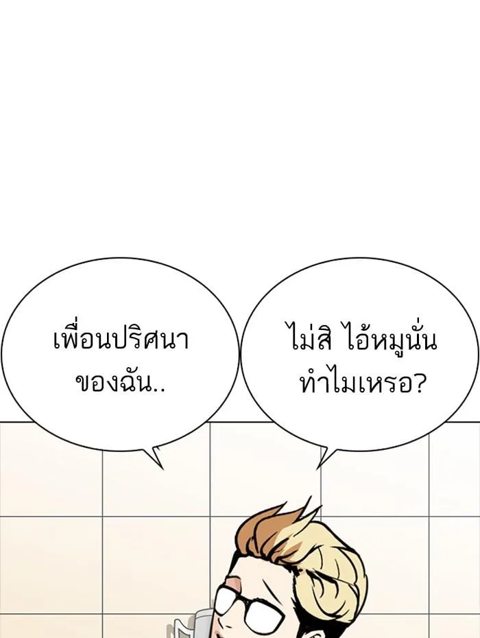 Lookism ตอนที่ 270 หน้า 73