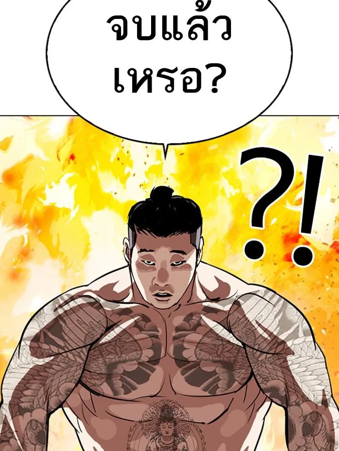 Lookism ตอนที่ 270 หน้า 82