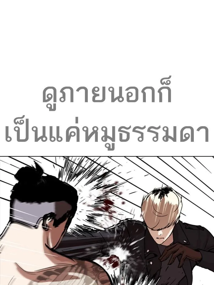 Lookism ตอนที่ 270 หน้า 84