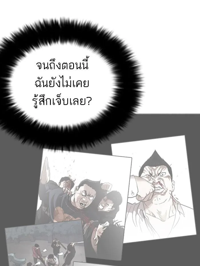 Lookism ตอนที่ 270 หน้า 95