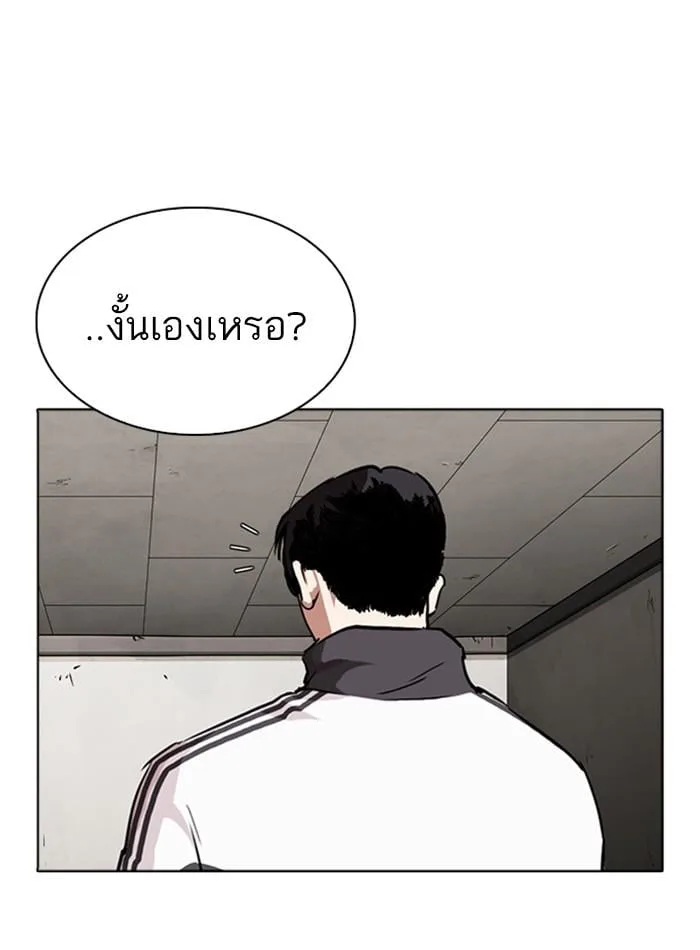 Lookism ตอนที่ 271 หน้า 100