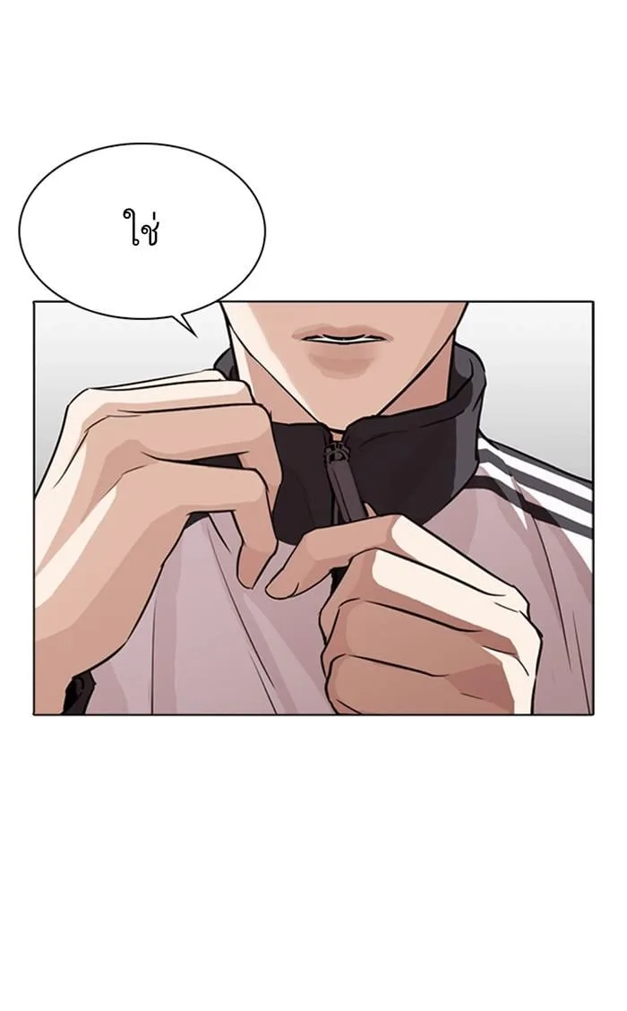 Lookism ตอนที่ 271 หน้า 109