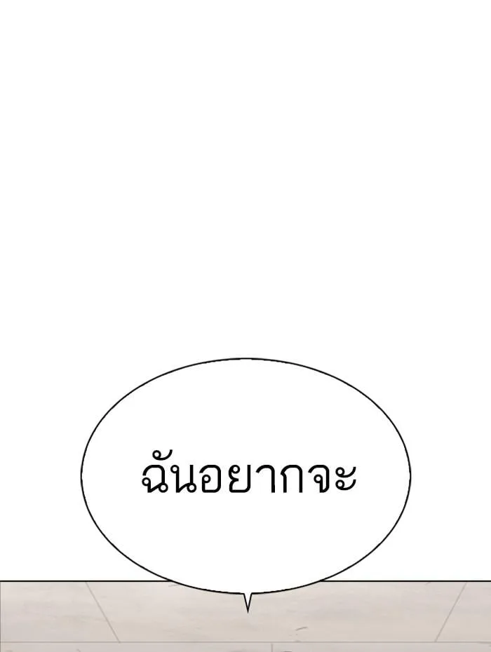 Lookism ตอนที่ 271 หน้า 110