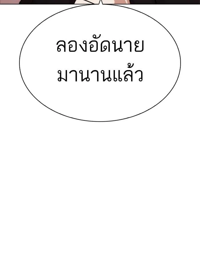 Lookism ตอนที่ 271 หน้า 112