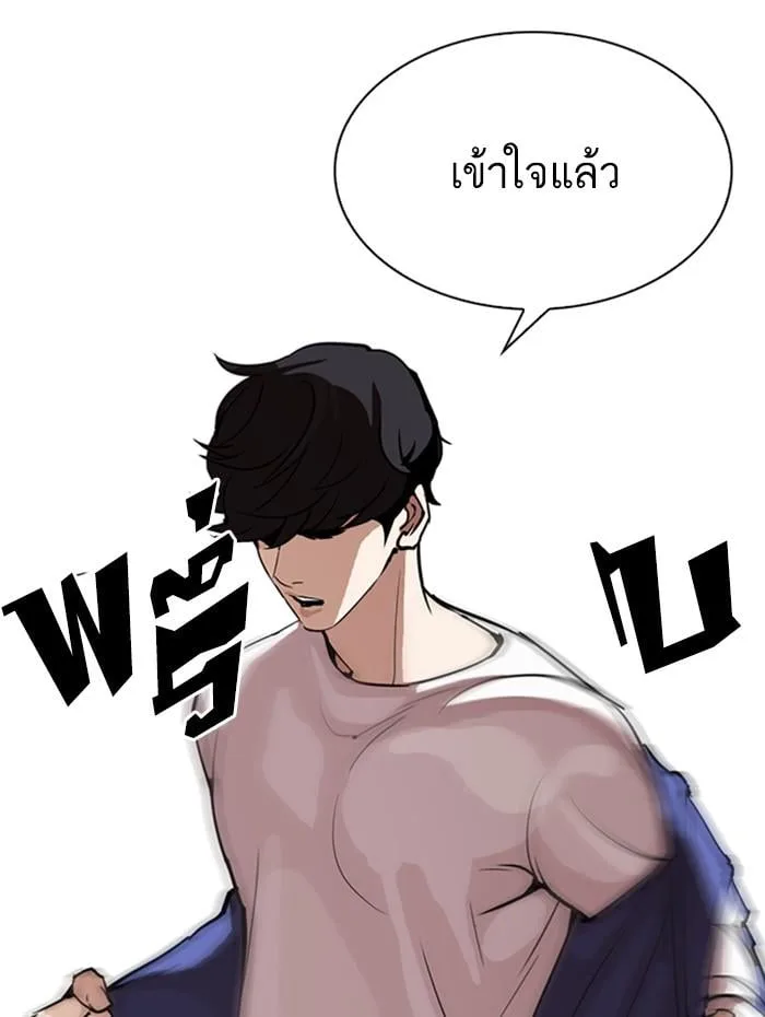 Lookism ตอนที่ 271 หน้า 113