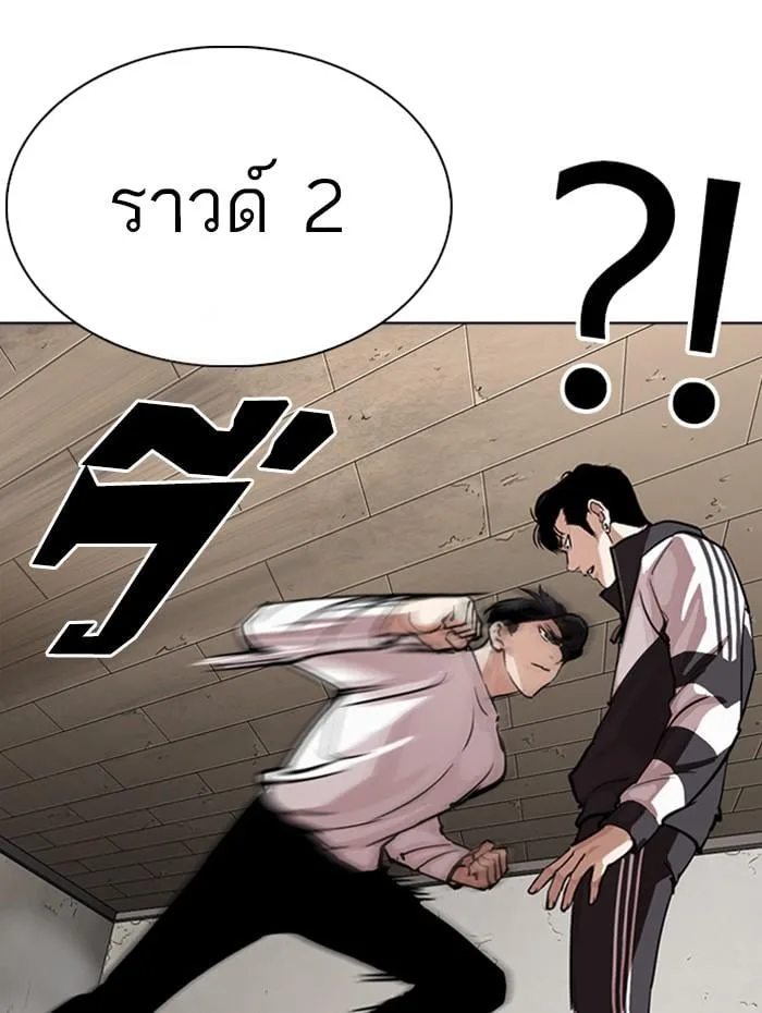 Lookism ตอนที่ 271 หน้า 115