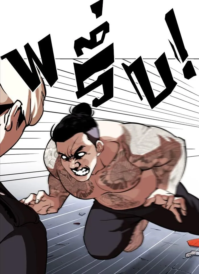 Lookism ตอนที่ 271 หน้า 12
