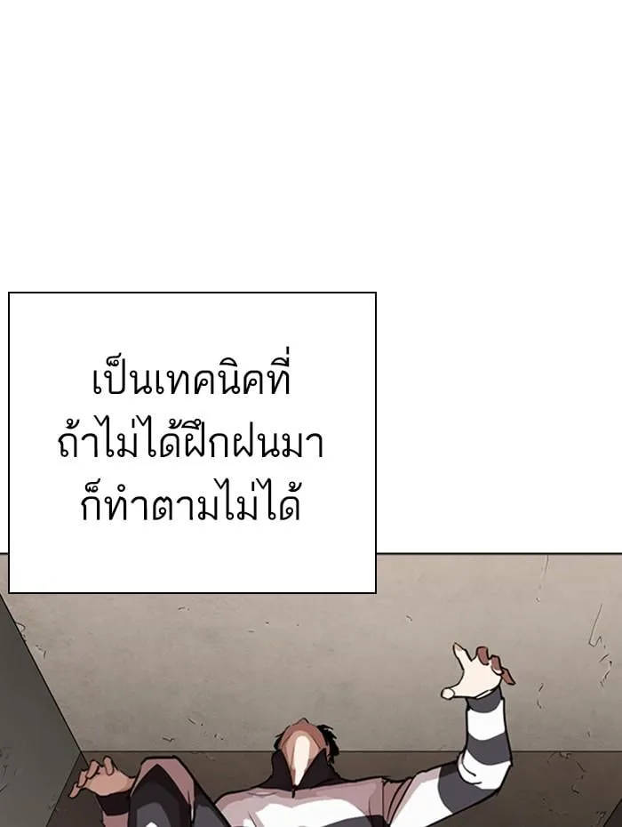 Lookism ตอนที่ 271 หน้า 131