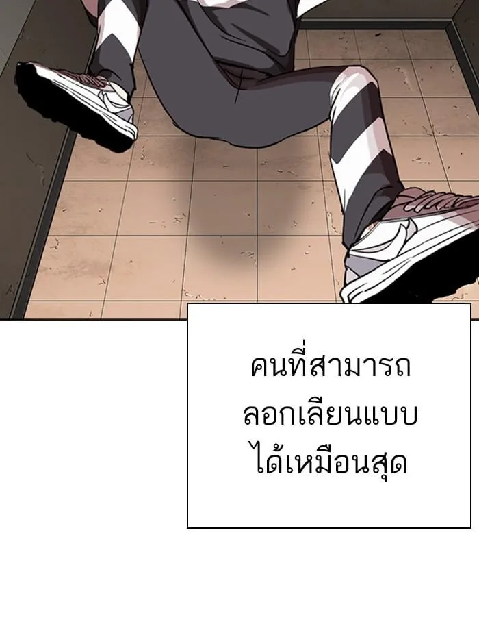 Lookism ตอนที่ 271 หน้า 132