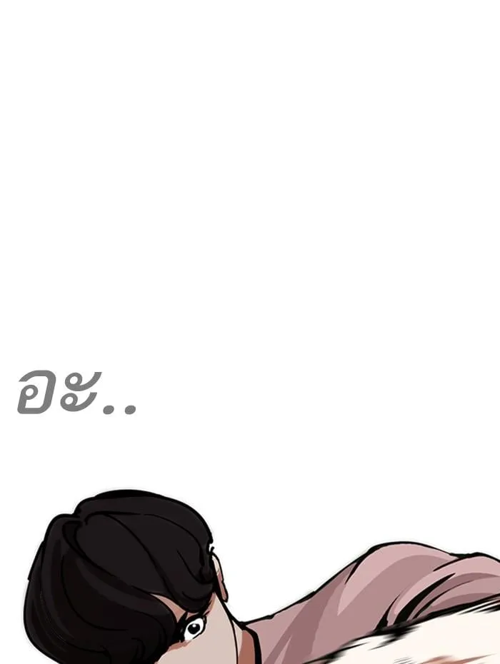Lookism ตอนที่ 271 หน้า 141