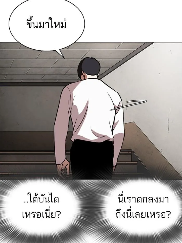 Lookism ตอนที่ 271 หน้า 147