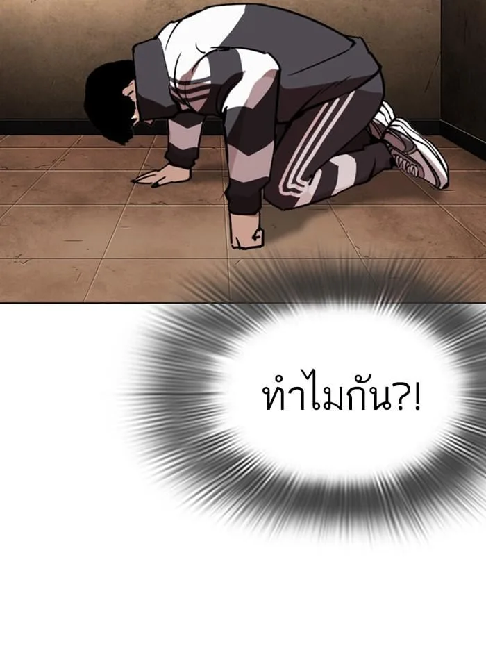 Lookism ตอนที่ 271 หน้า 151