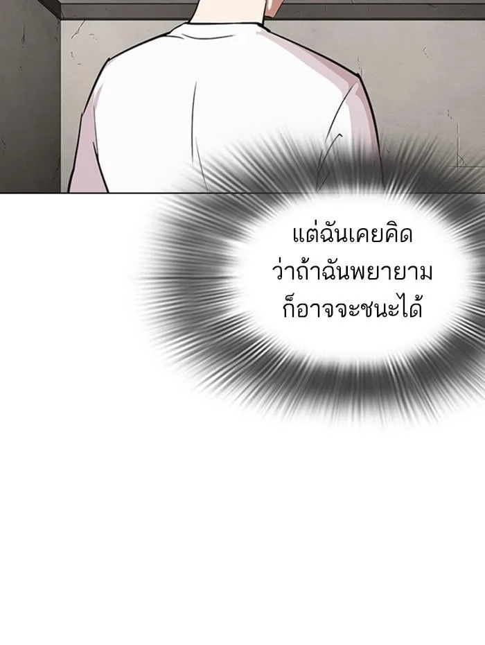 Lookism ตอนที่ 271 หน้า 153