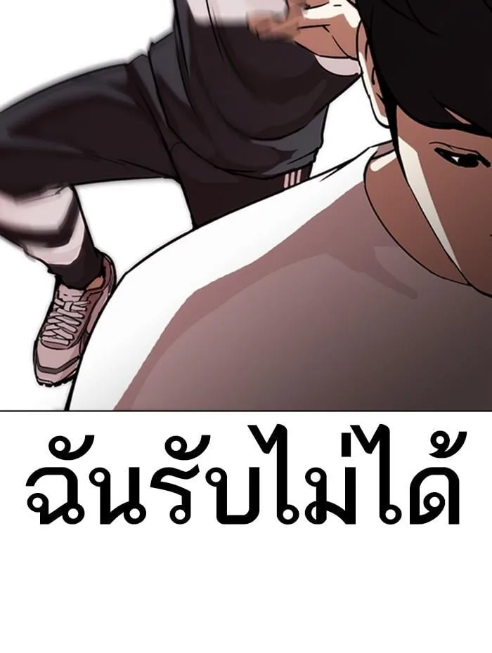 Lookism ตอนที่ 271 หน้า 158