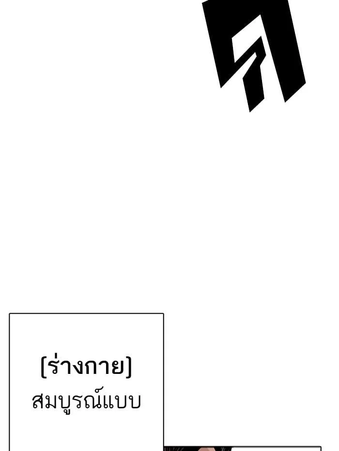 Lookism ตอนที่ 271 หน้า 161