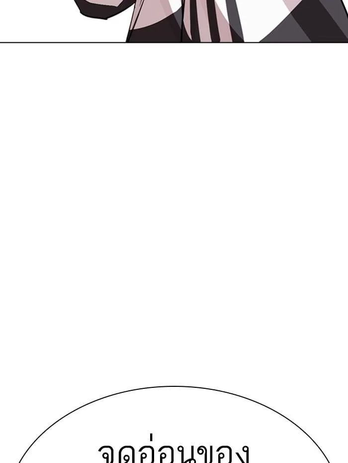 Lookism ตอนที่ 271 หน้า 169