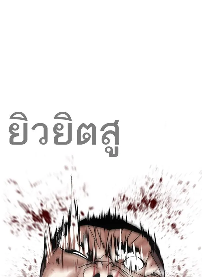 Lookism ตอนที่ 271 หน้า 17