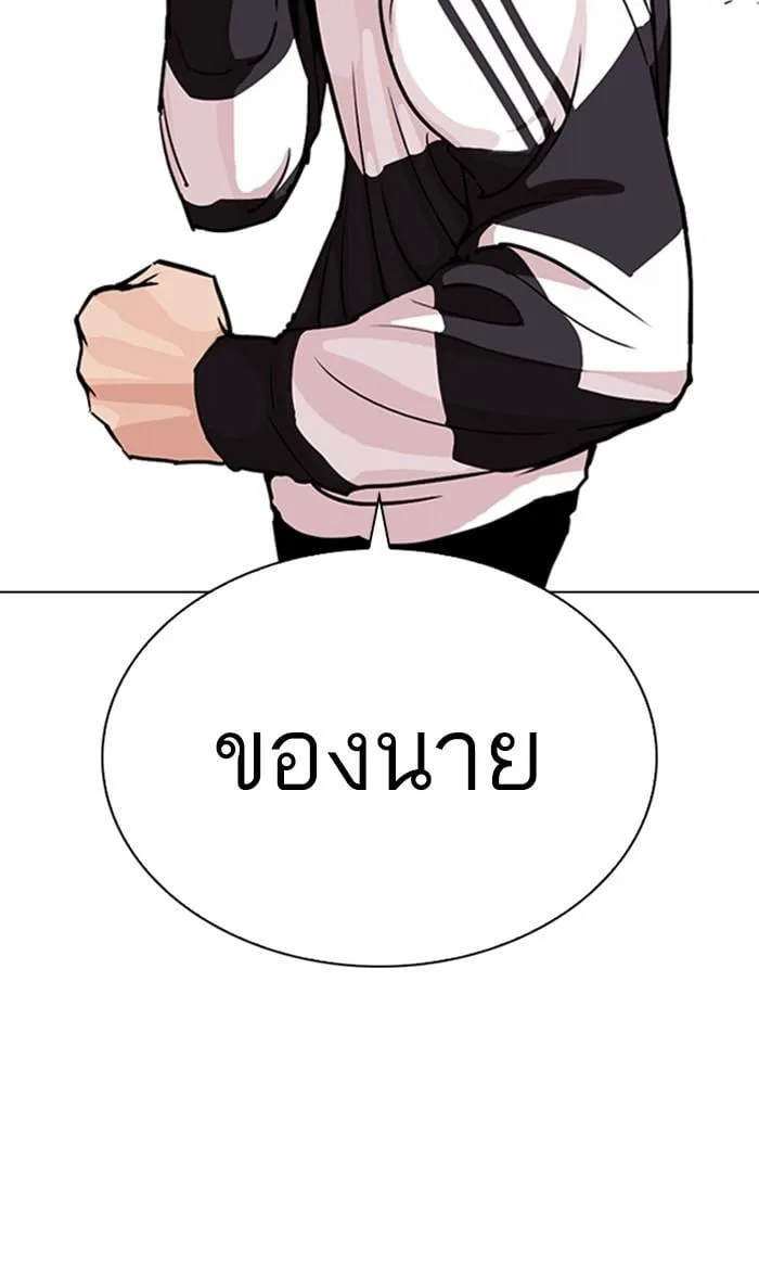 Lookism ตอนที่ 271 หน้า 171