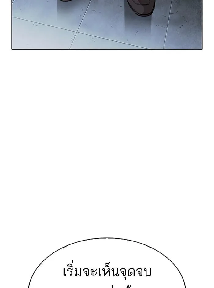Lookism ตอนที่ 271 หน้า 173