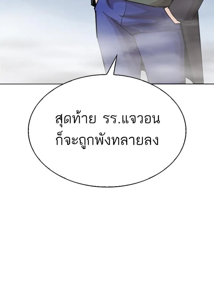Lookism ตอนที่ 271 หน้า 175
