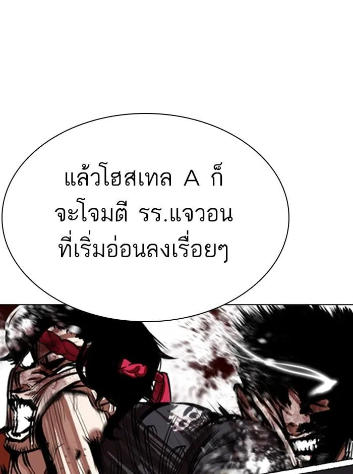 Lookism ตอนที่ 271 หน้า 176