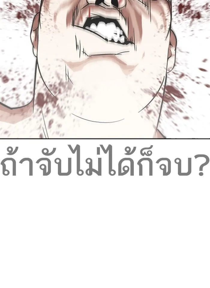 Lookism ตอนที่ 271 หน้า 18
