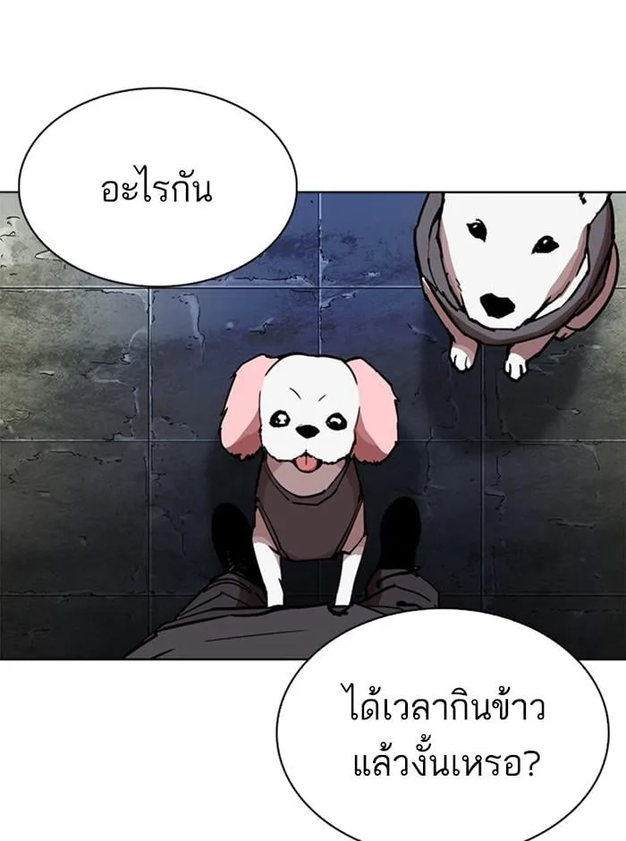 Lookism ตอนที่ 271 หน้า 182