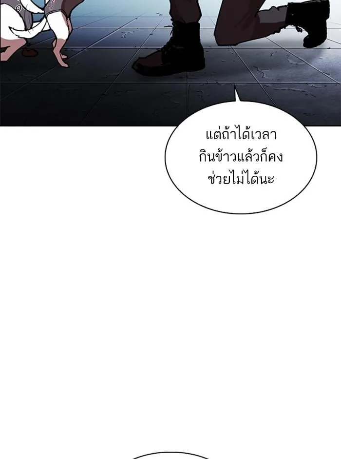 Lookism ตอนที่ 271 หน้า 184