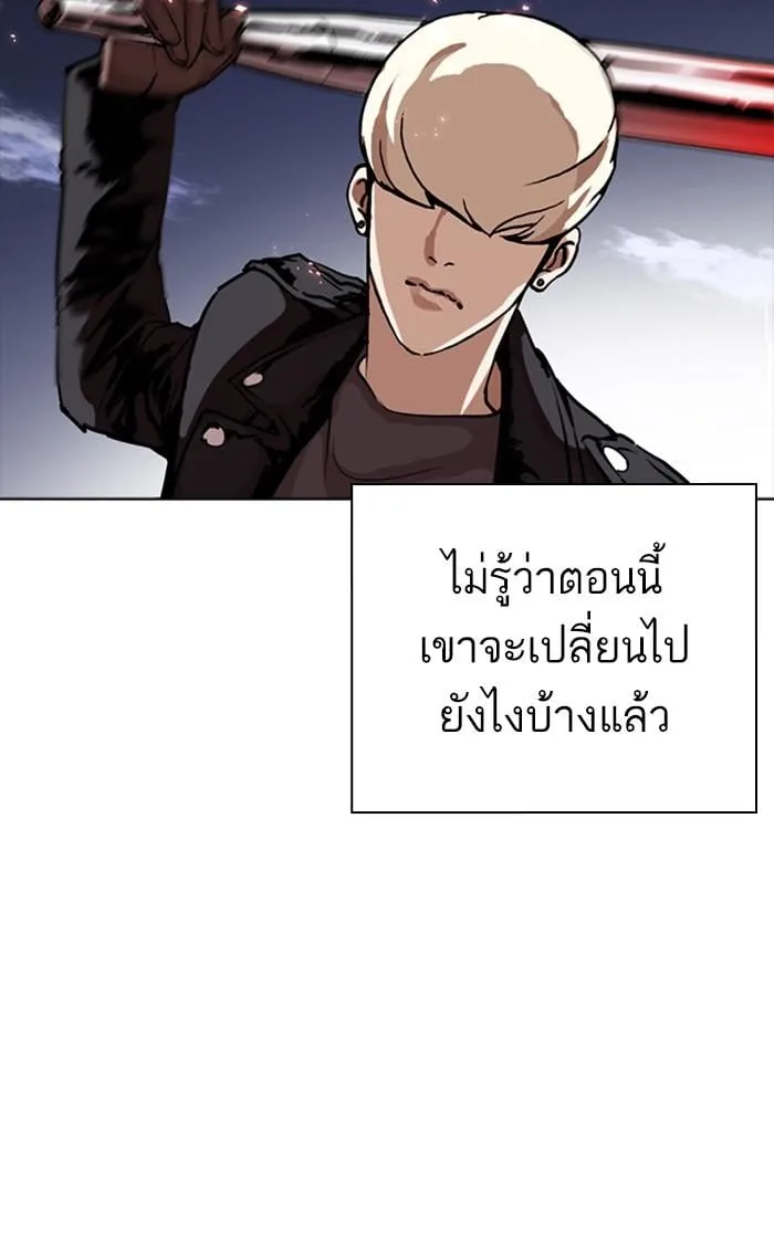 Lookism ตอนที่ 271 หน้า 29
