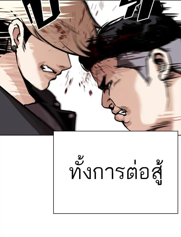 Lookism ตอนที่ 271 หน้า 32