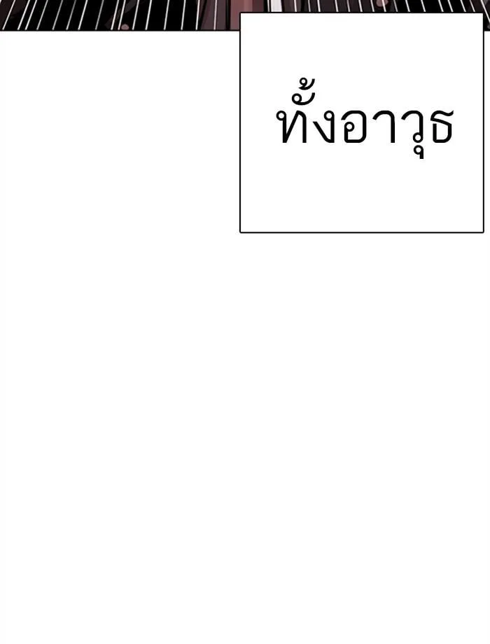 Lookism ตอนที่ 271 หน้า 34